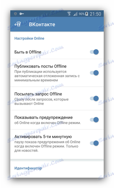 VK Coffee Offline Mode