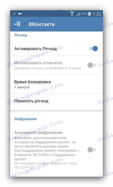 تهيئة حماية بيانات VK Coffee