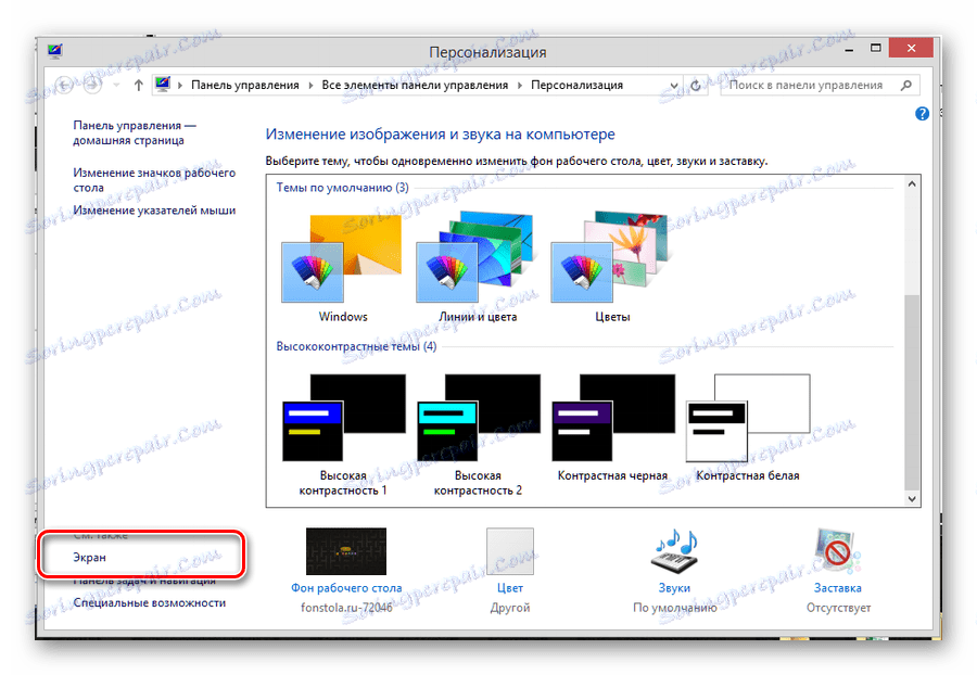 Prepnite na prispôsobenie nastavení obrazovky