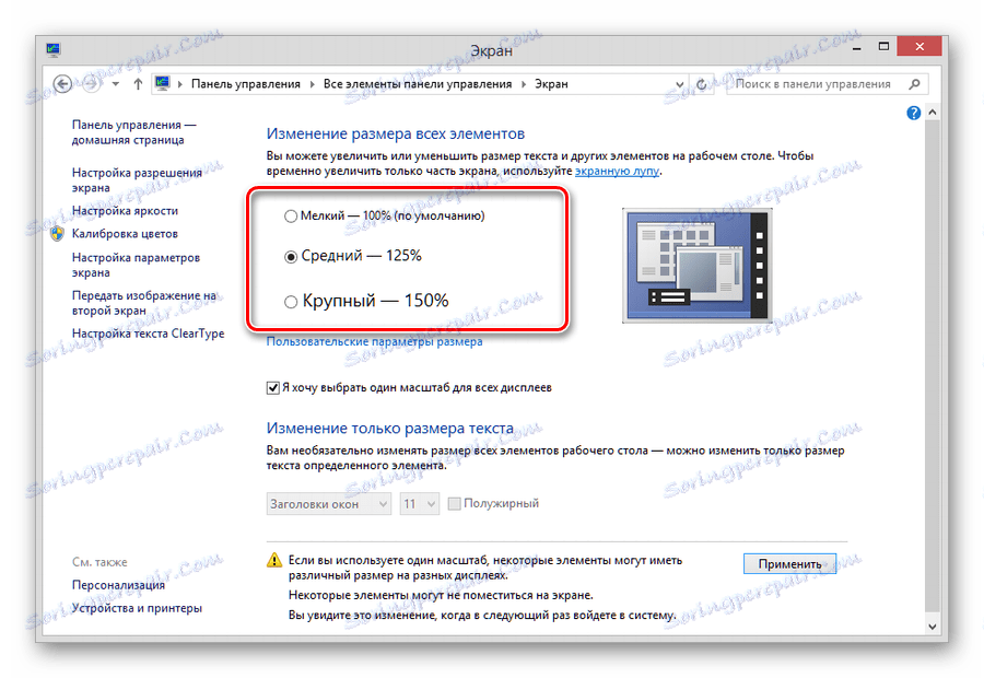 Výber najlepších nastavení obrazovky v systéme Windows