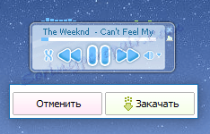Уграђени мини-плаиер у ВКМусиц