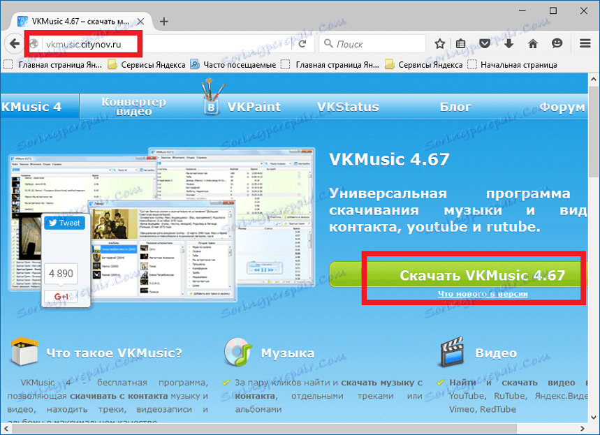 Завантажити з офіційного сайту VKMusic