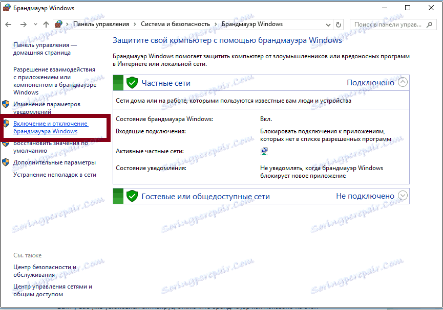 Омогућите или онемогућите заштитни зид у ВКМусиц