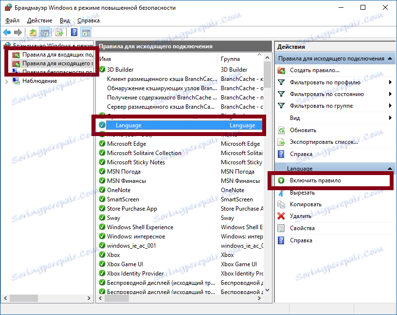 Излазна правила везе за ВКМусиц