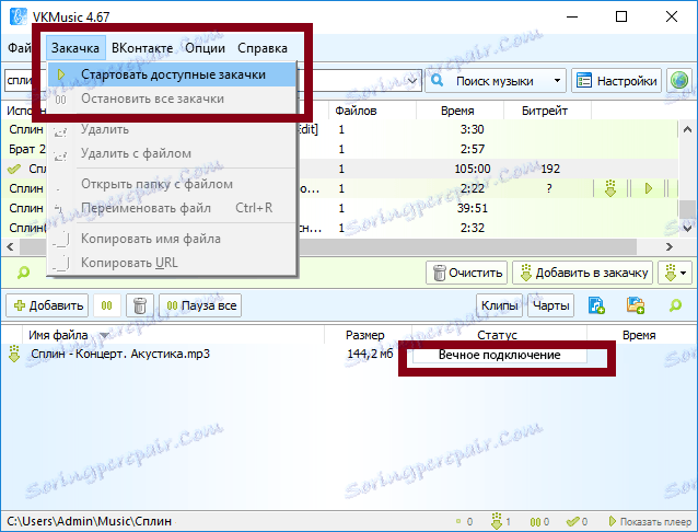 Почните преузимати у ВКМусиц