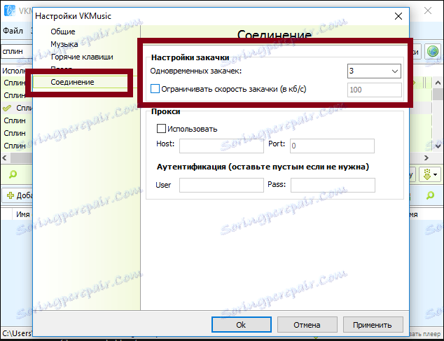 Преузимање поставки у ВКМусиц