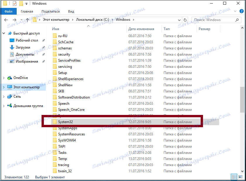 Систем32 потражи ВКМусиц