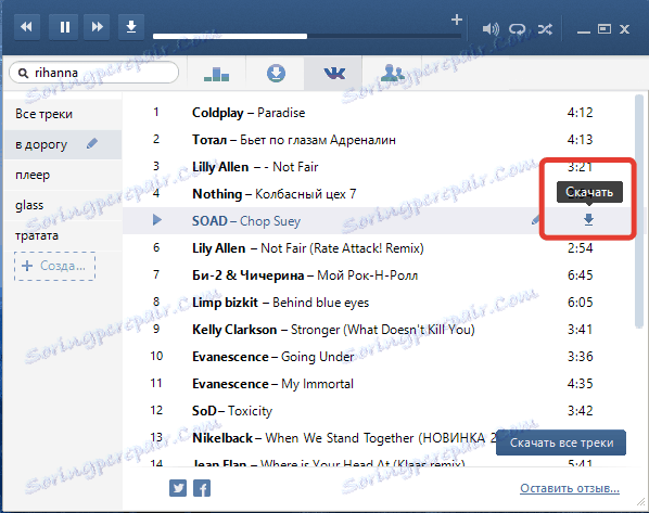 Једноставан интерфејс и брзо преузимање музике у ВКмусиц