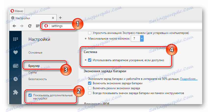 Wyłącz przyspieszenie sprzętowe w przeglądarce Opera