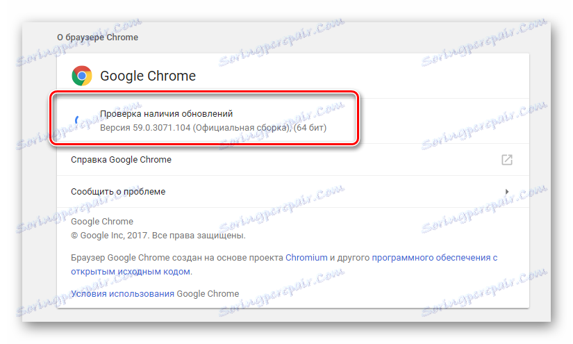Sprawdź aktualizacje w przeglądarce Google Chrome