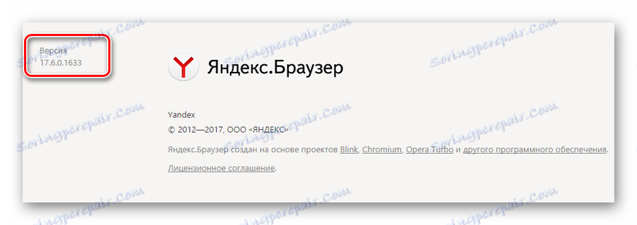 Sprawdź dostępność aktualizacji w przeglądarce internetowej Yandex.Browser