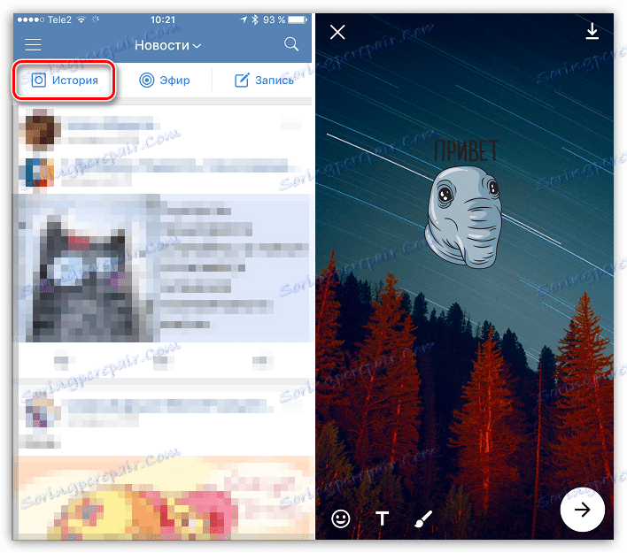 Історії в ВКонтакте для iOS