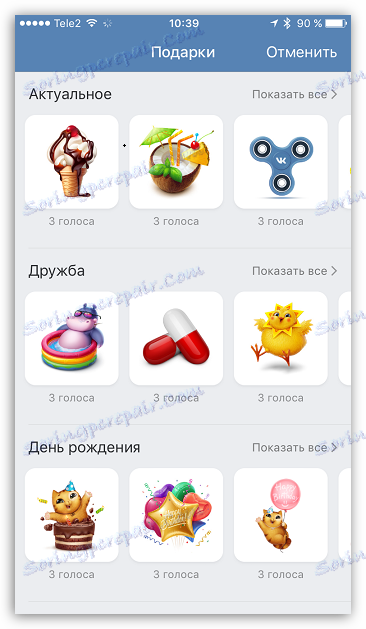 Подарунки в ВКонтакте для iOS