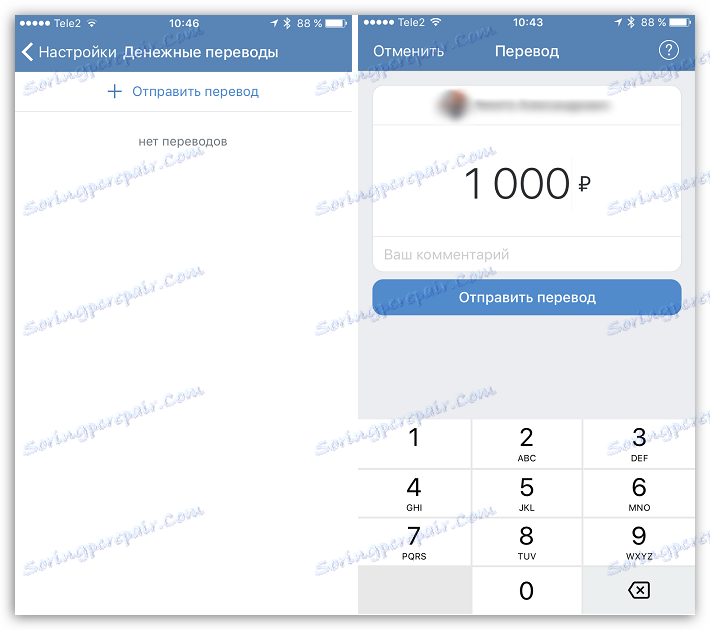 Грошові перекази в ВКонтакте для iOS