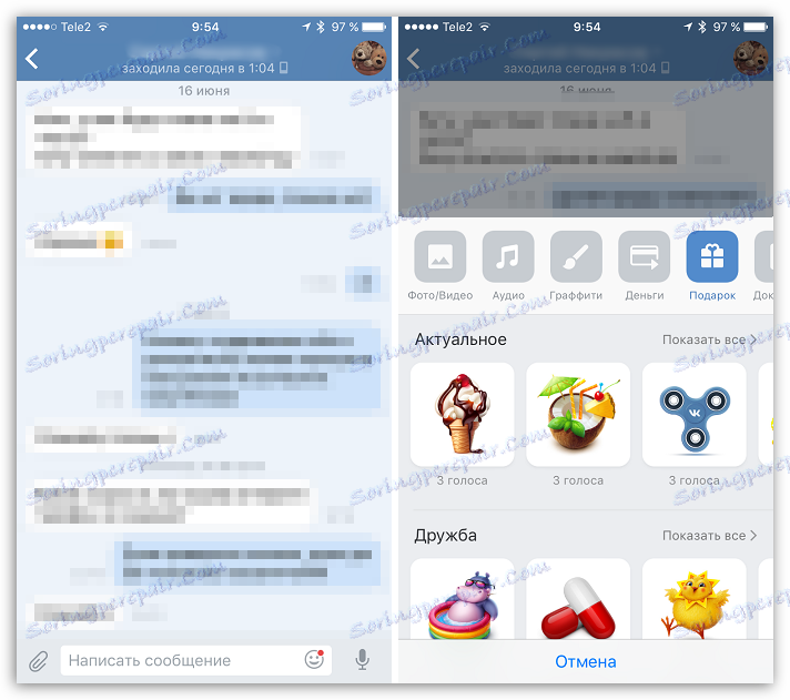 Спілкування з користувачами в ВКонтакте для iOS