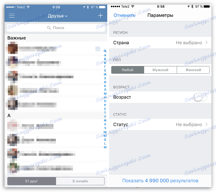 Пошук і додавання друзів в ВКонтакте для iOS