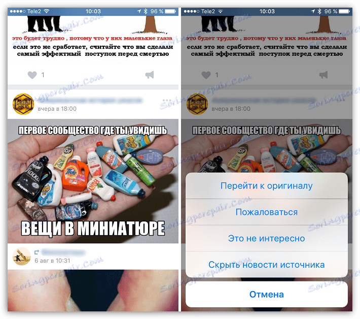 Новинна стрічка в ВКонтакте для iOS