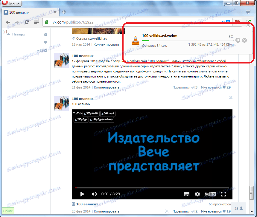 Изтеглете видео към VkOpt за браузъра Opera