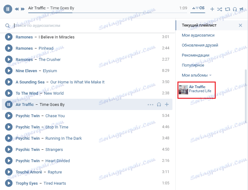 Приказ албума у ВкОпту