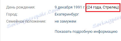 Старост и хороскопски знак у ВкОпт