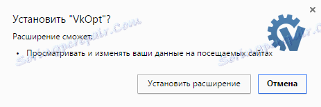Инсталирање ВкОпт-а са званичног сајта-2