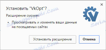 Инсталирање ВкОпт-а са Гоогле Вебсторе-2