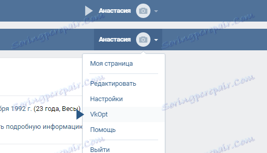 Инсталиран ВкОпт у Иандек.Бровсер-2