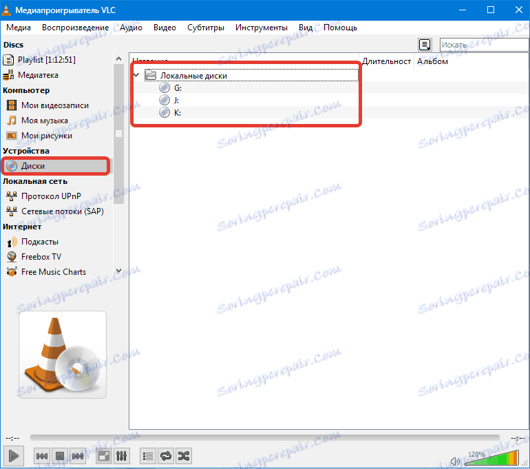 Reprodukcija VLC Media Playera