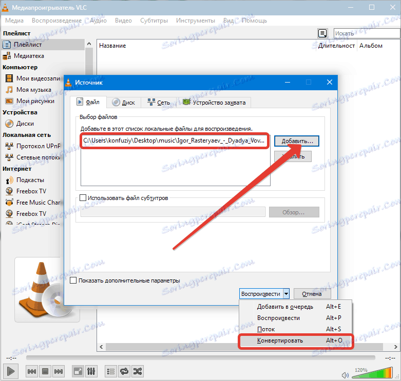 Pretvaranje datoteka VLC Media Player (3)