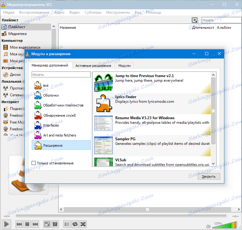 VLC Media Player Add-ons (2)