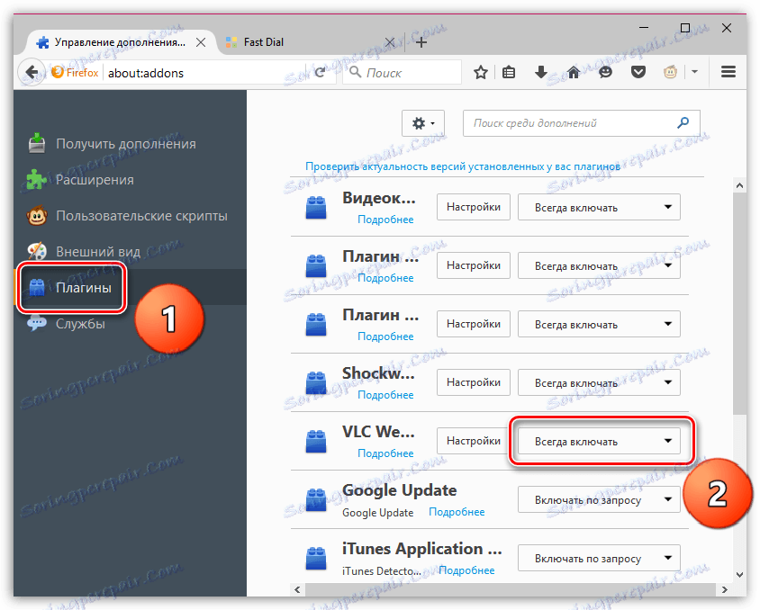 Firefox vlc plugin не работает