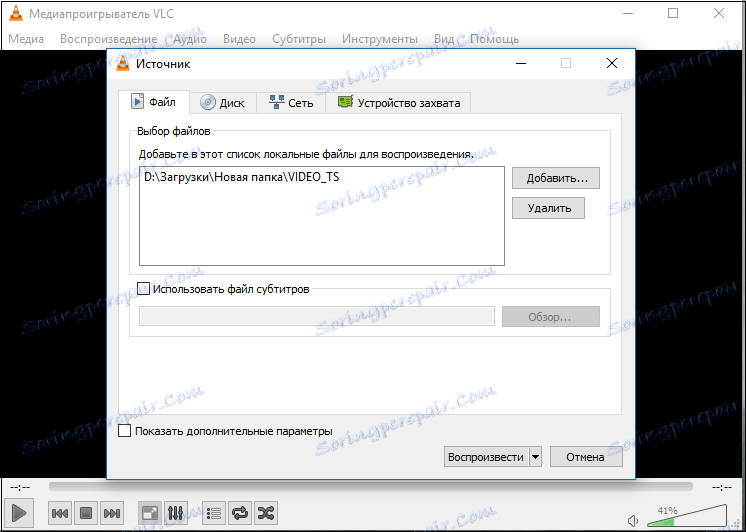 Папка VIDEO_TS в VLC Media Player