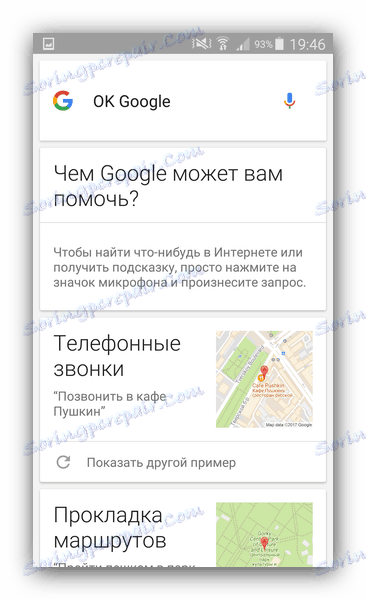 ميزات تطبيق بحث Google