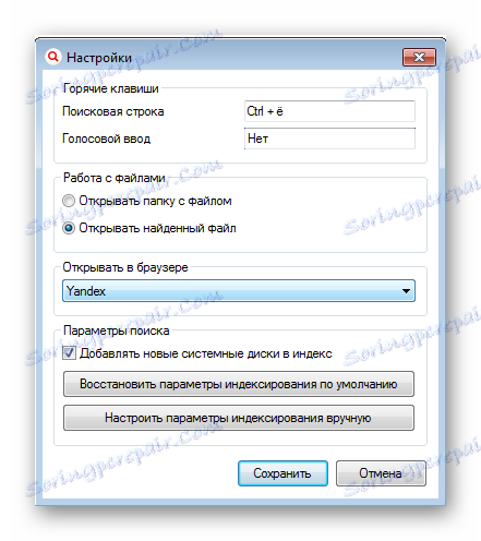 Меню за настройки на Yandex.String