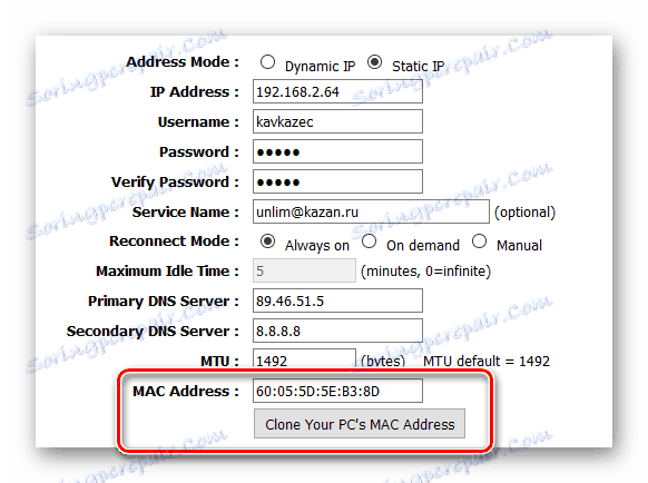 Видове връзки VPN - Конфигуриране на pppoe - MAC адрес