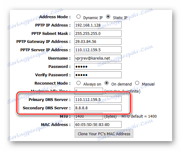 Видове връзки VPN - Настройка на PPTP - Конфигуриране на DNS