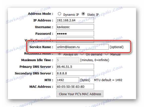 Видове връзки VPN - Конфигуриране на pppoe - Име на услугата