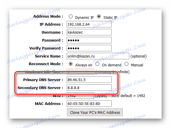 Видове връзки VPN - Конфигуриране на pppoe - DNS