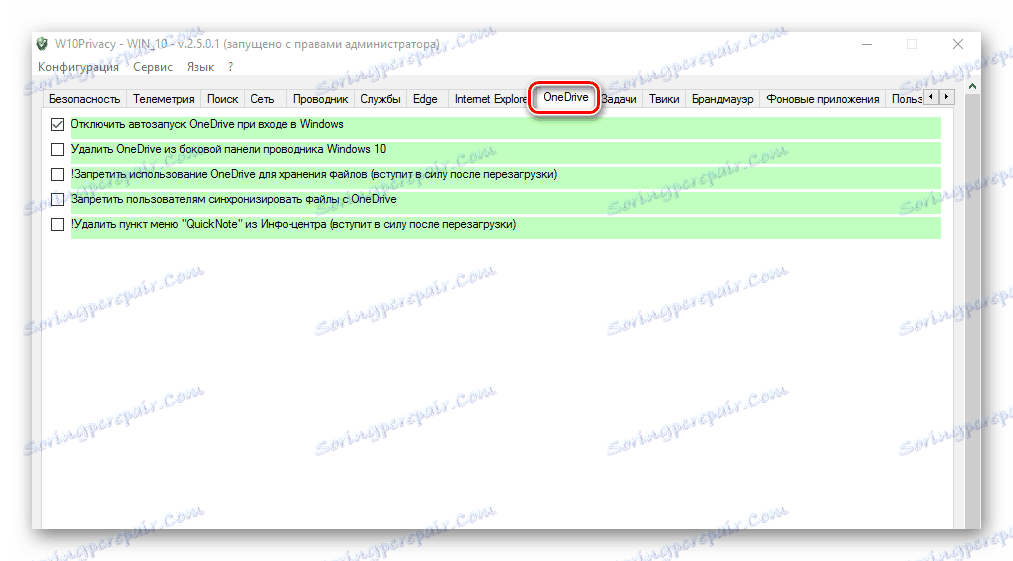 W10 Настройки за поверителност облачна услуга One Drive