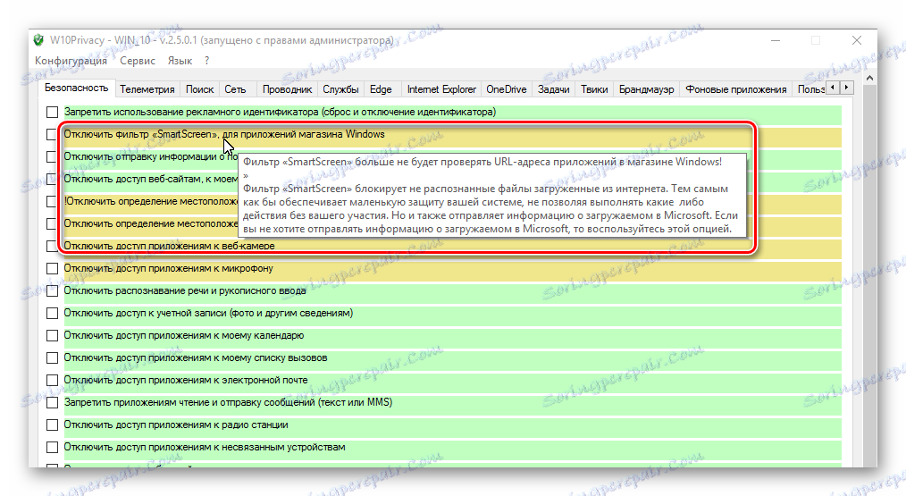 W10 Инструкции за поверителност за задаване на функции