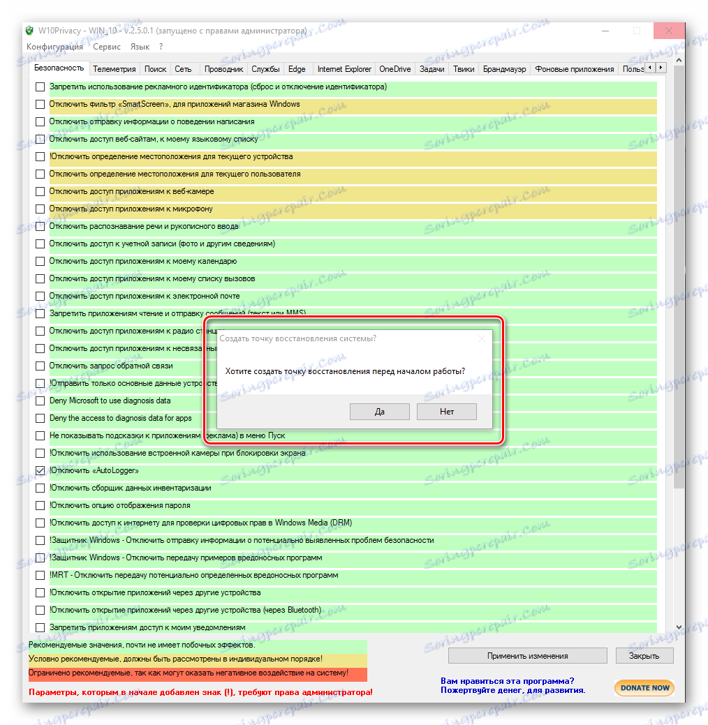 W10 Privacy създава точка за възстановяване, преди да започнете