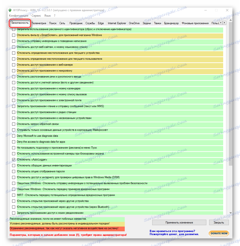 W10 Поверителност Основни настройки за поверителност