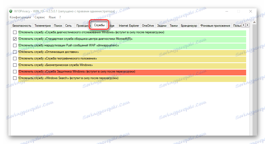 W10 Приложения за поверителност