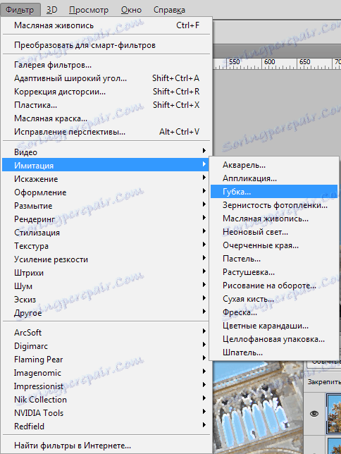Створюємо акварельний малюнок в Фотошопі