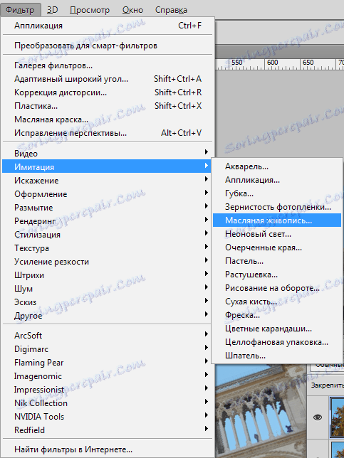 Створюємо акварельний малюнок в Фотошопі