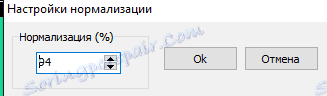 Звукова нормализация в редактора на вълни