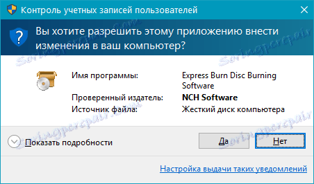 Записване на CD (настройка) в WavePad Sound Editor