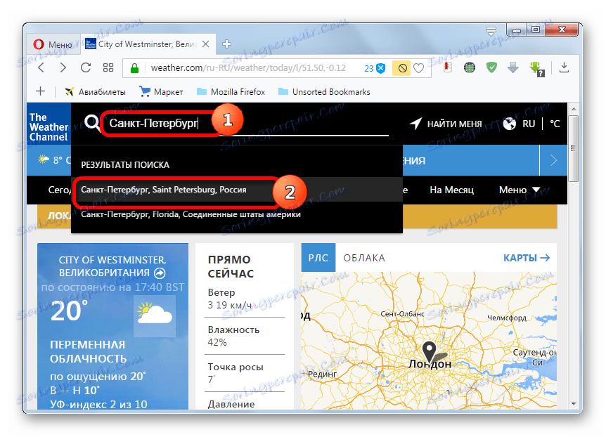 Търсене на град в Weather.com в браузъра Opera