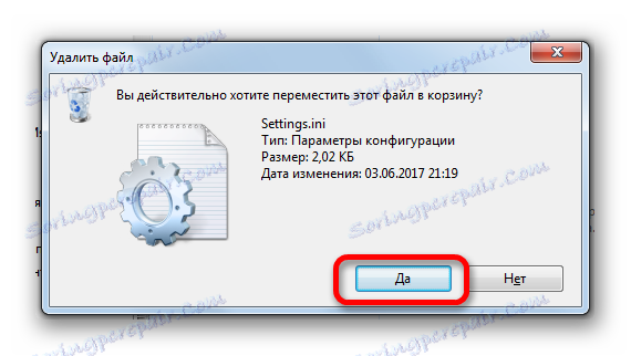 Потвърждаване на премахването на файла Settings.ini в Windows Explorer 7