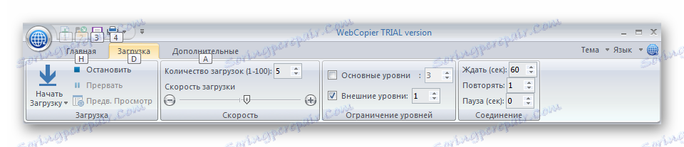 Опции за изтегляне от Web Copier